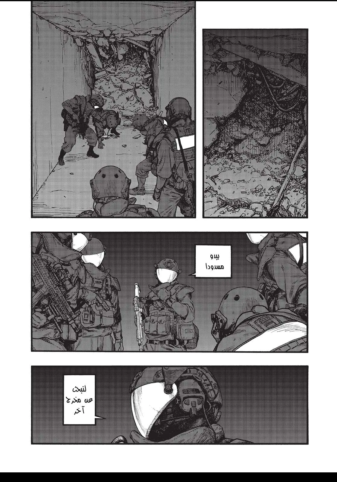 Read Ajin AR Manga Online