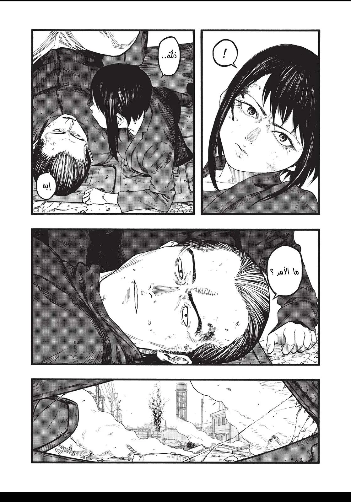 Read Ajin AR Manga Online