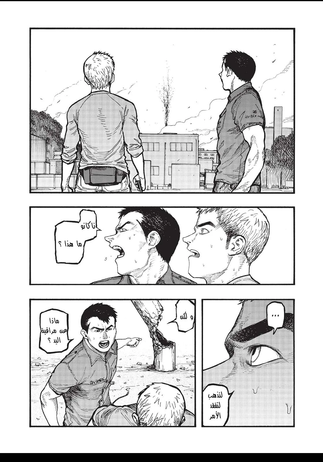 Read Ajin AR Manga Online