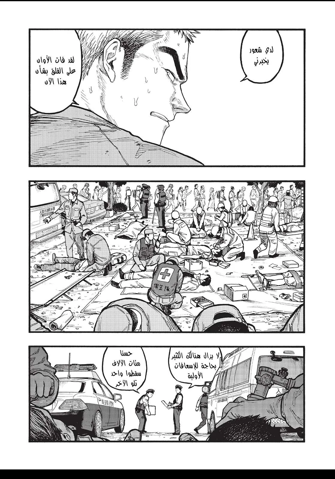 Read Ajin AR Manga Online