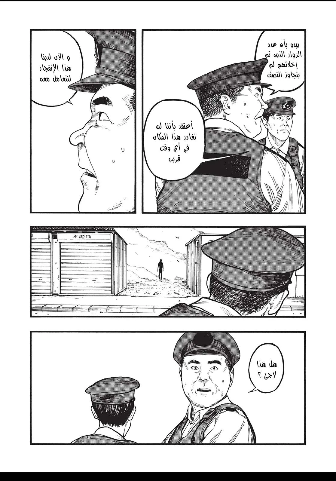 Read Ajin AR Manga Online
