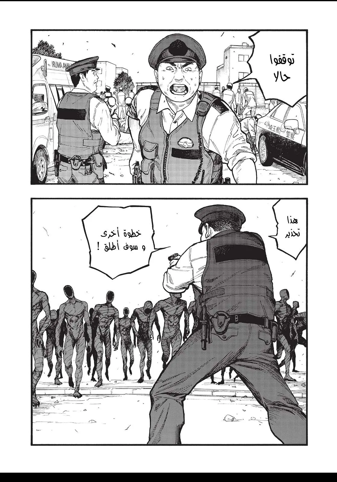 Read Ajin AR Manga Online