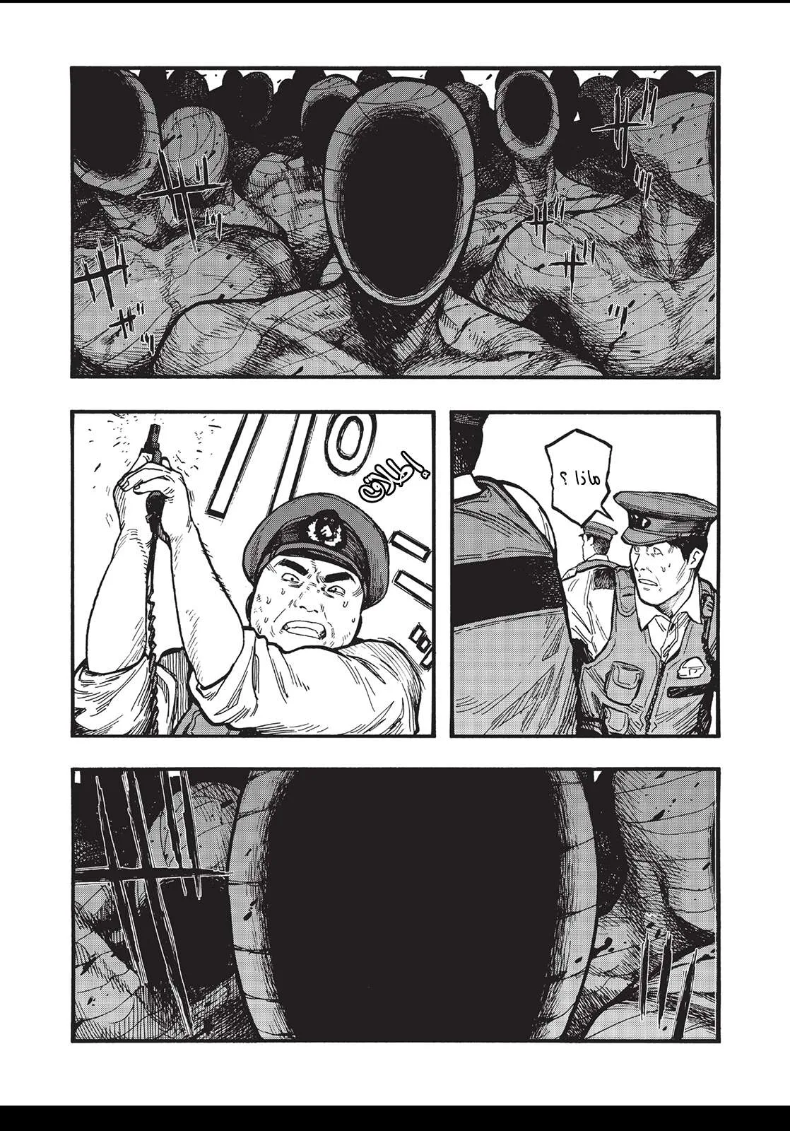 Read Ajin AR Manga Online