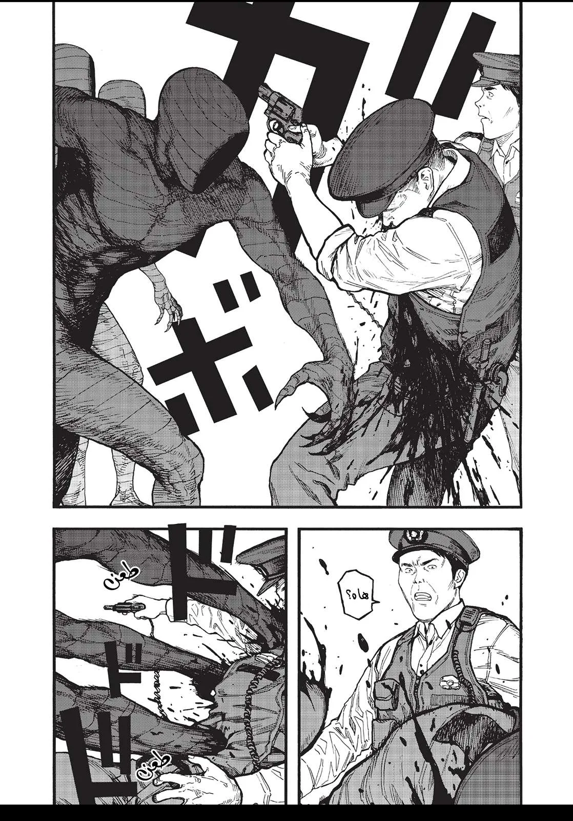 Read Ajin AR Manga Online