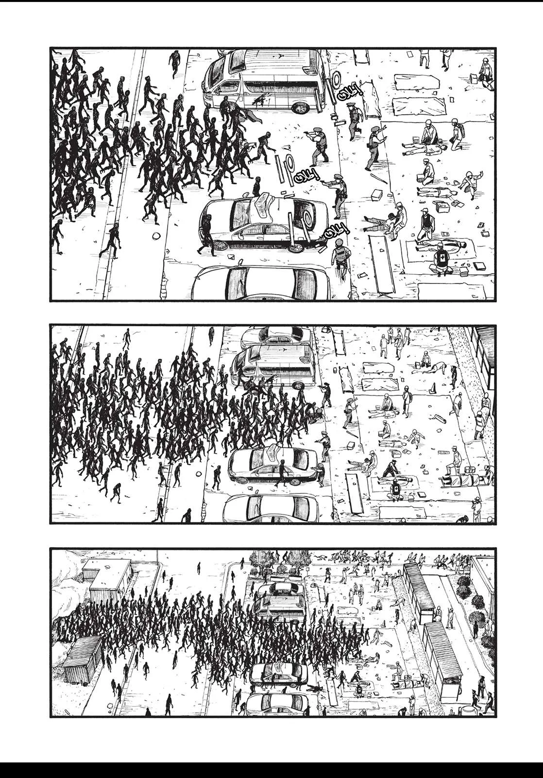 Read Ajin AR Manga Online