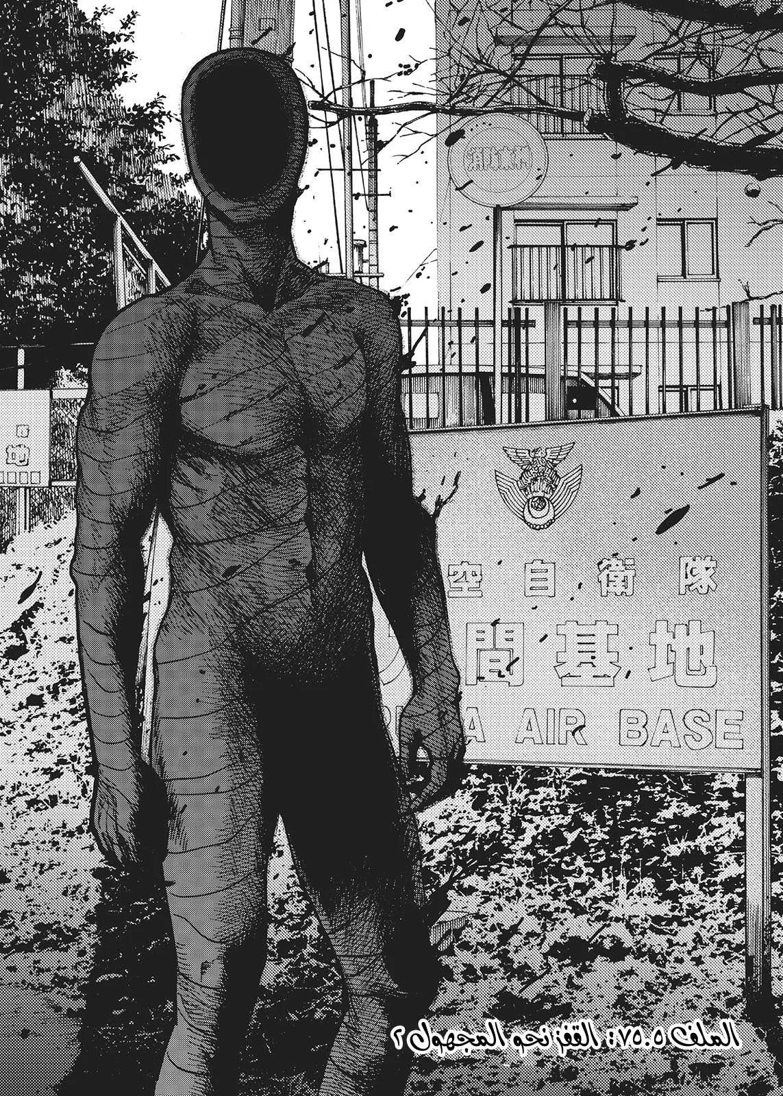 Read Ajin AR Manga Online