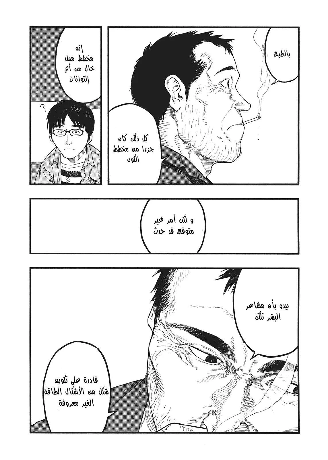 Read Ajin AR Manga Online
