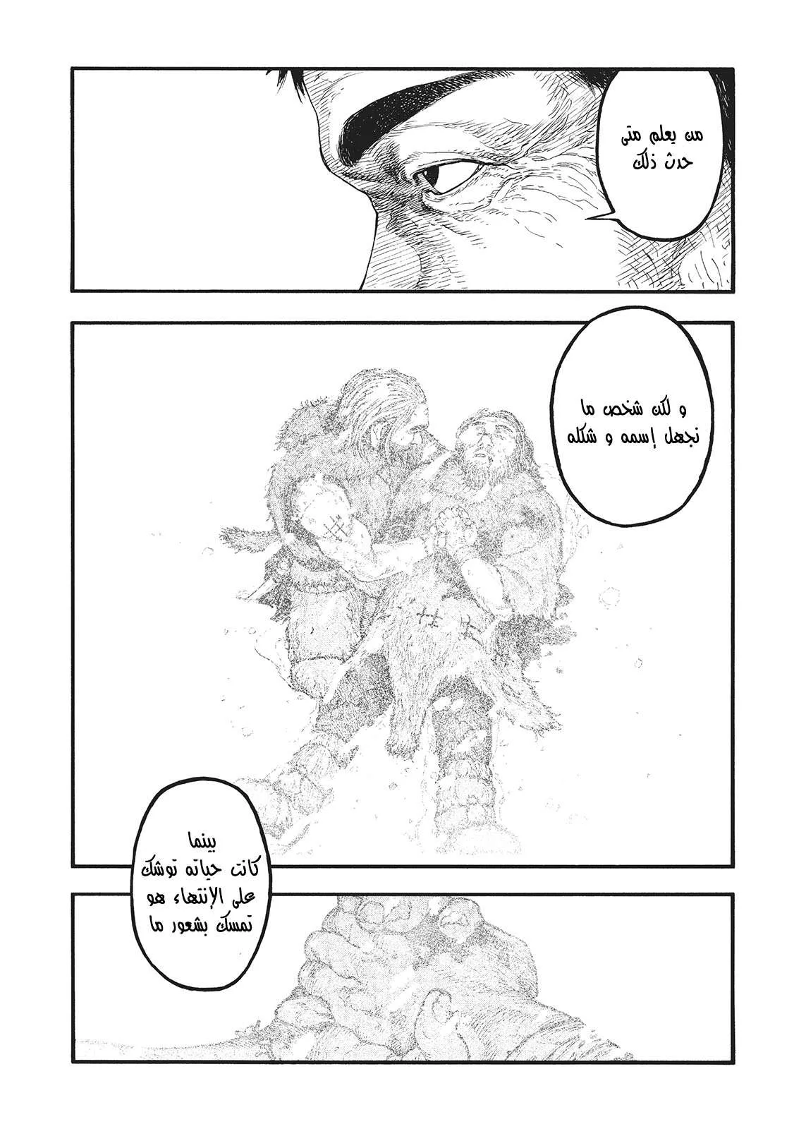 Read Ajin AR Manga Online