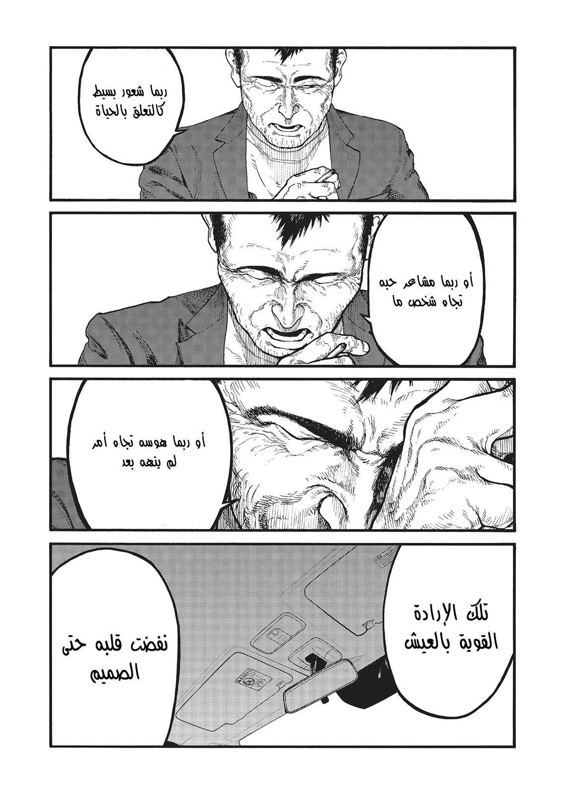 Read Ajin AR Manga Online