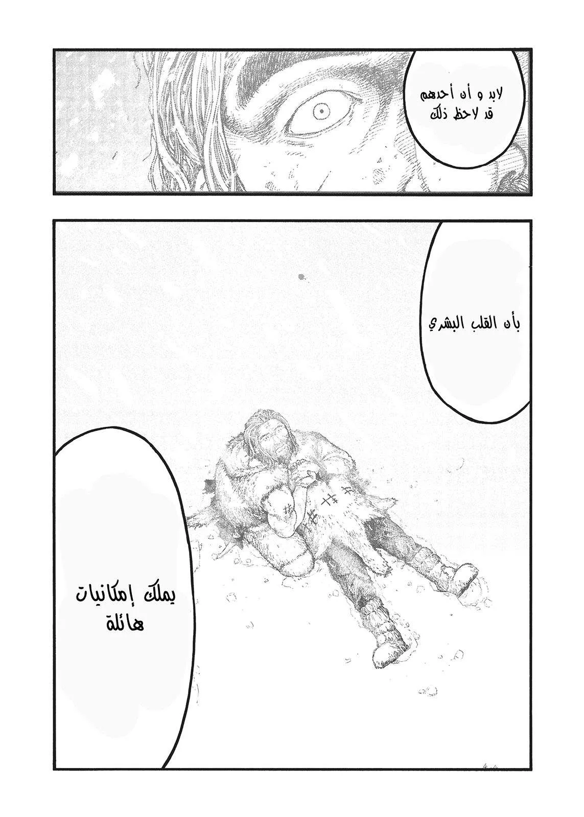 Read Ajin AR Manga Online