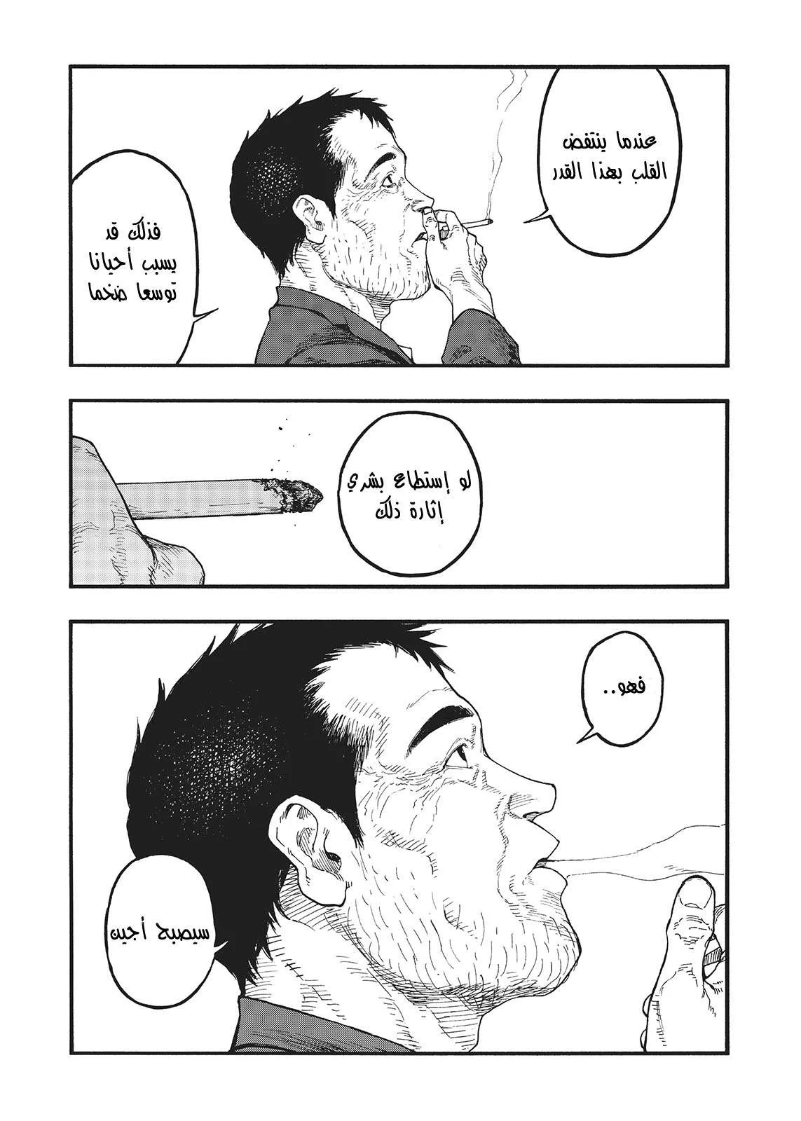 Read Ajin AR Manga Online