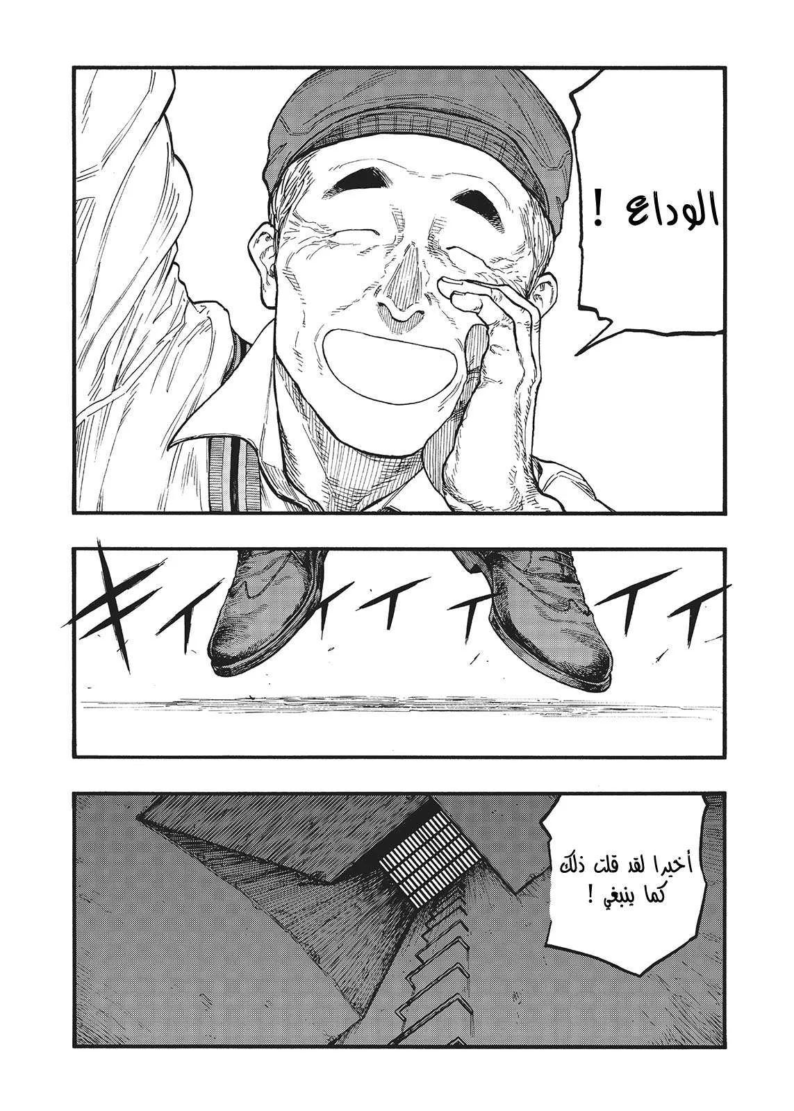 Read Ajin AR Manga Online