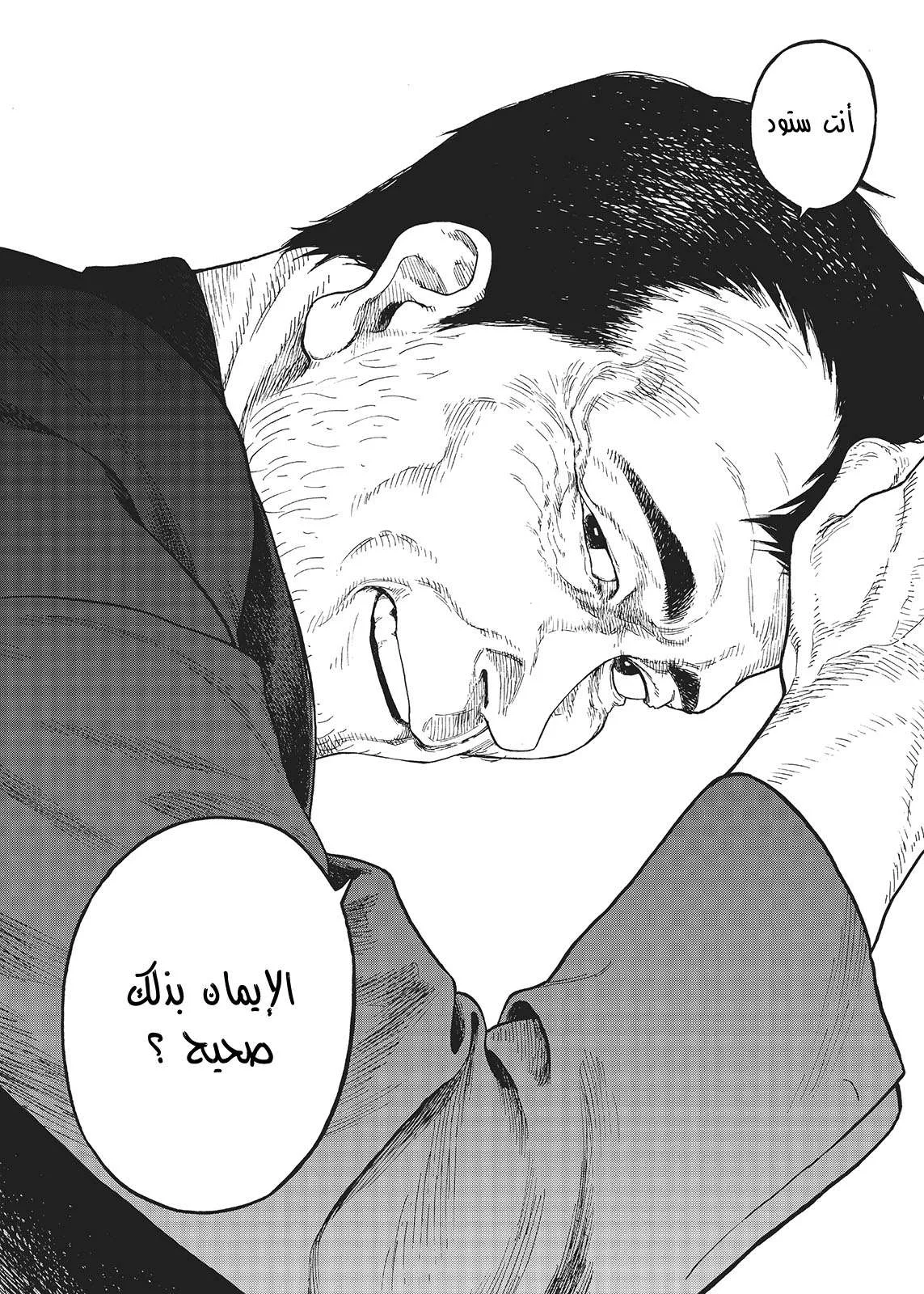 Read Ajin AR Manga Online