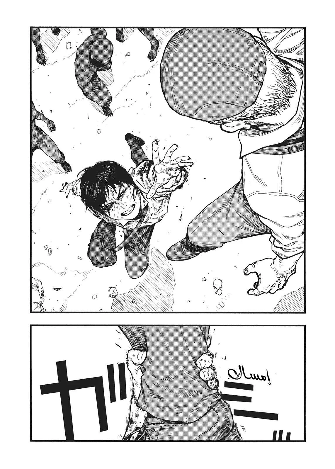 Read Ajin AR Manga Online