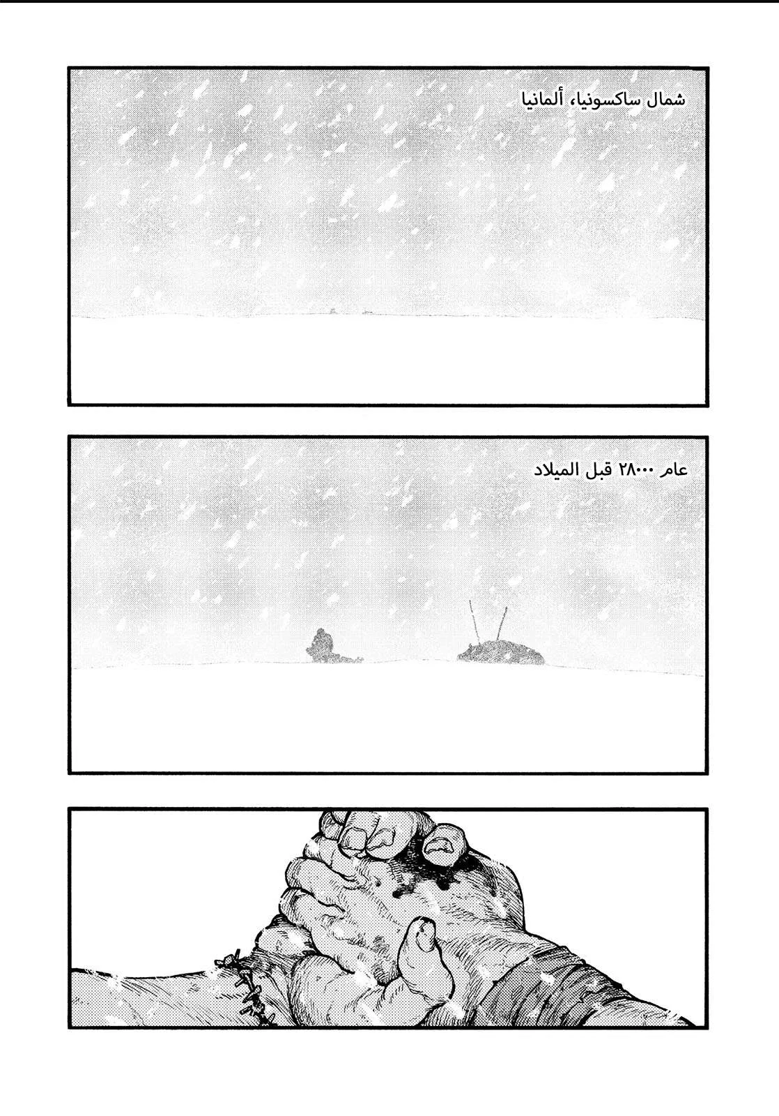 Read Ajin AR Manga Online