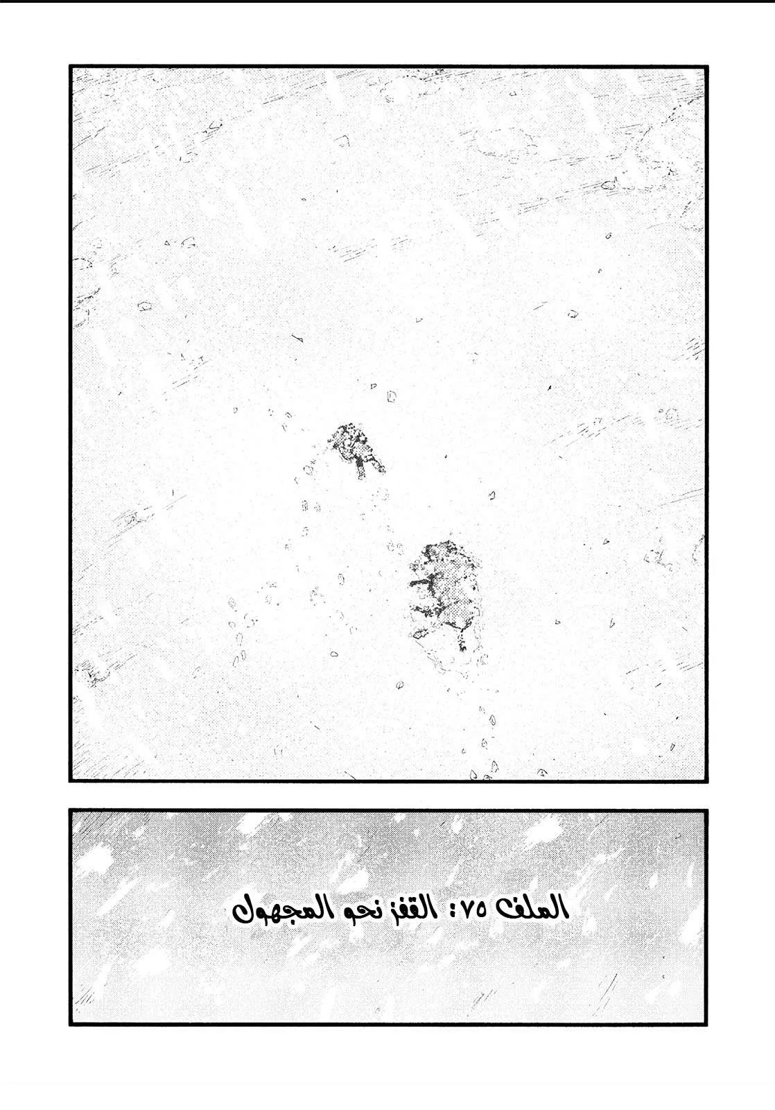 Read Ajin AR Manga Online