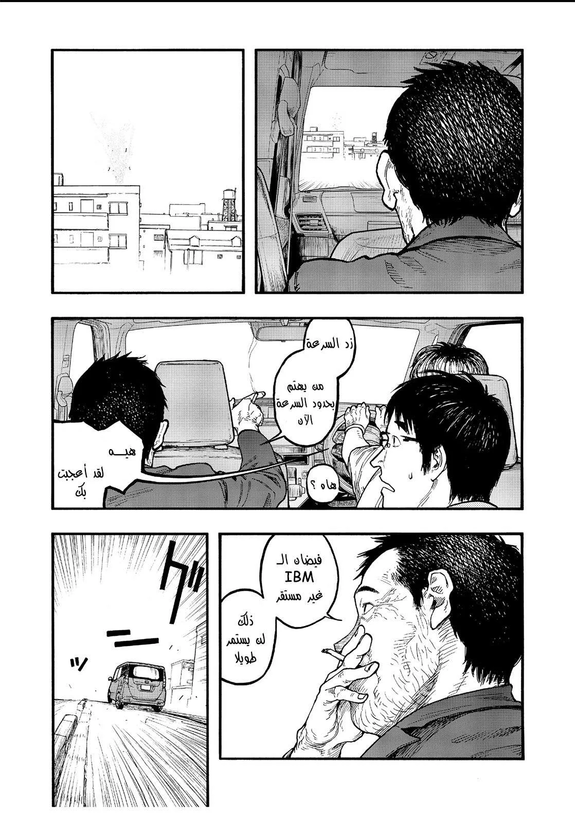 Read Ajin AR Manga Online