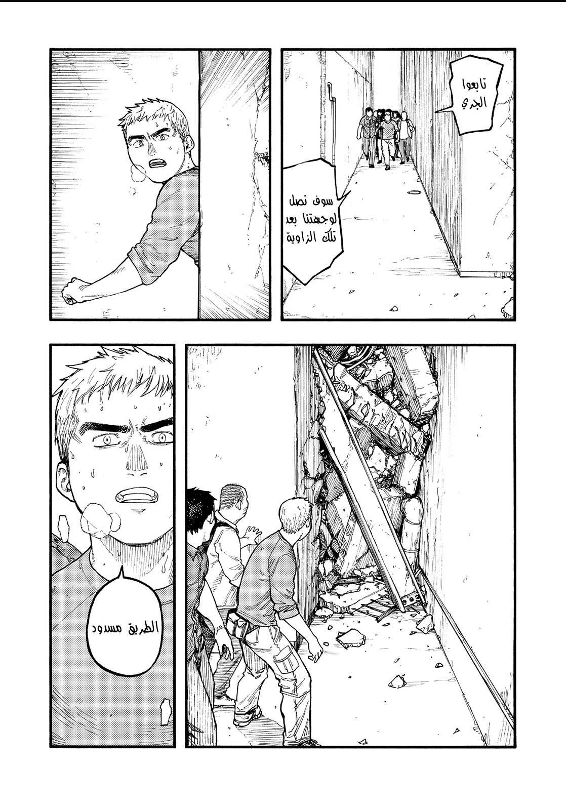 Read Ajin AR Manga Online