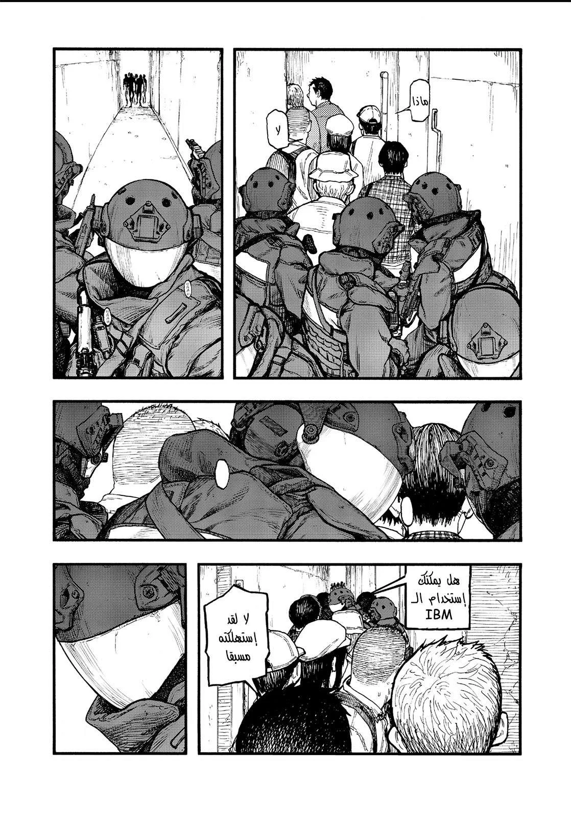 Read Ajin AR Manga Online