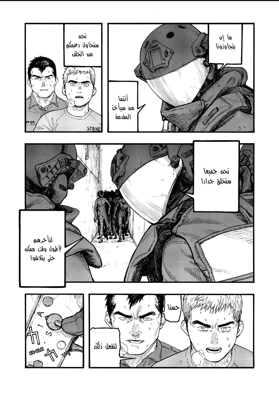 Read Ajin AR Manga Online