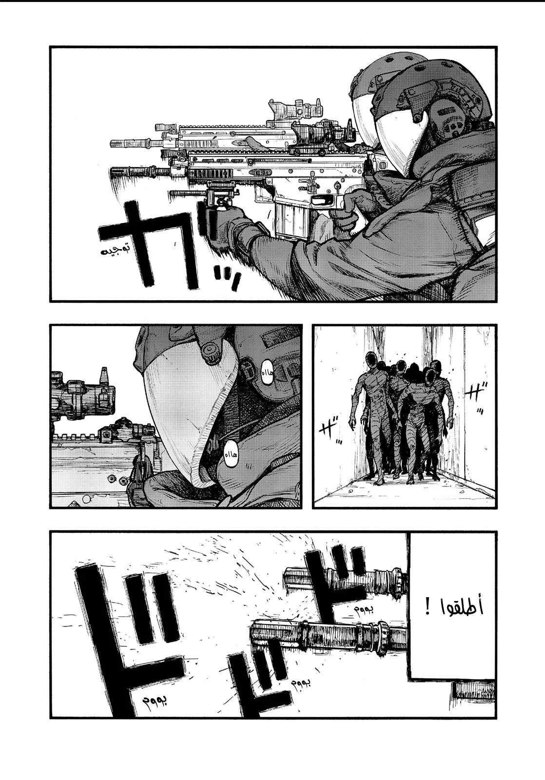Read Ajin AR Manga Online