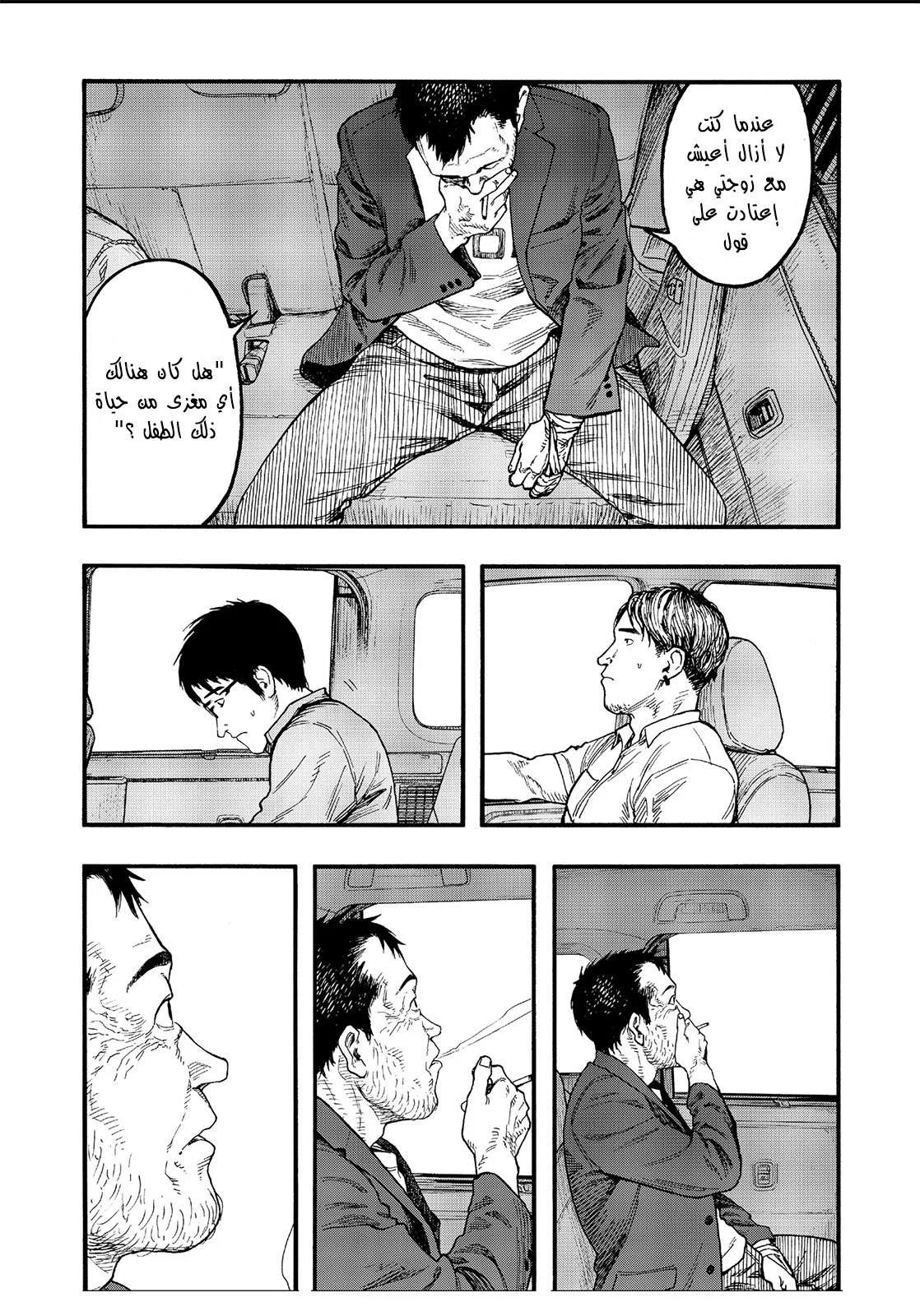 Read Ajin AR Manga Online