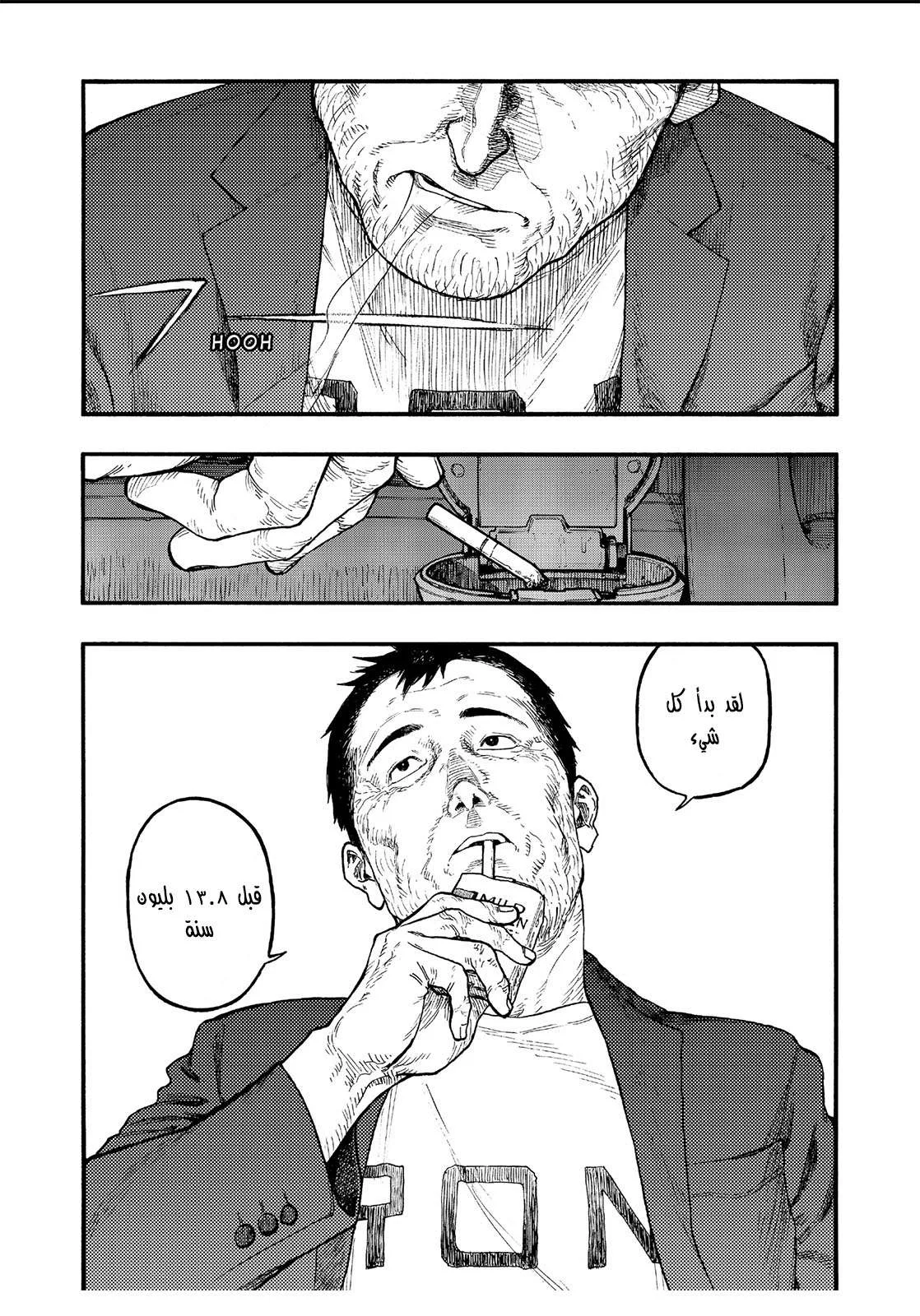 Read Ajin AR Manga Online