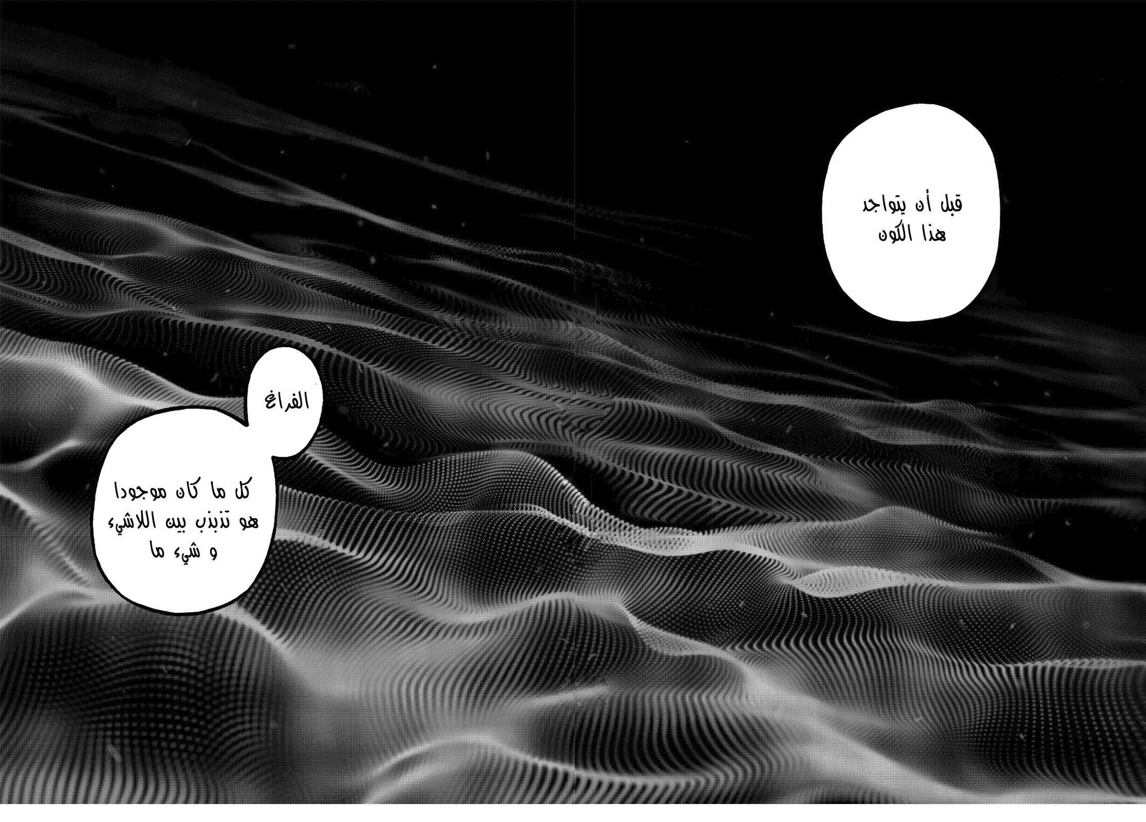 Read Ajin AR Manga Online