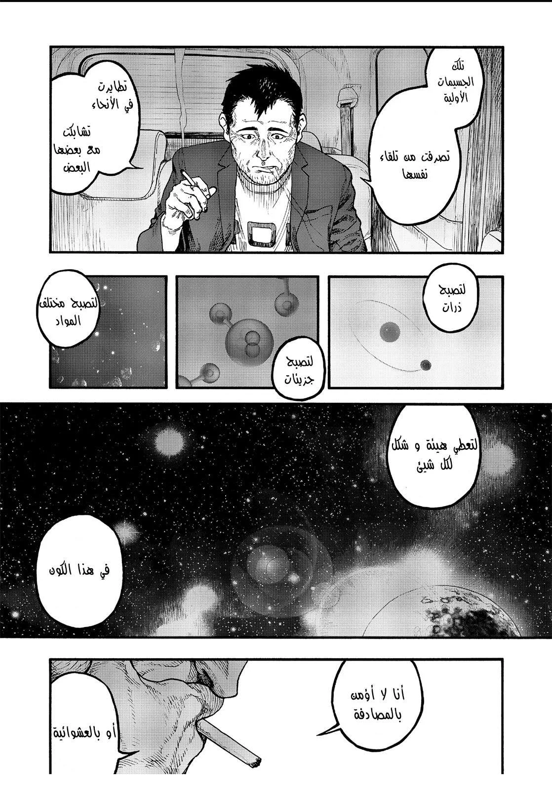 Read Ajin AR Manga Online