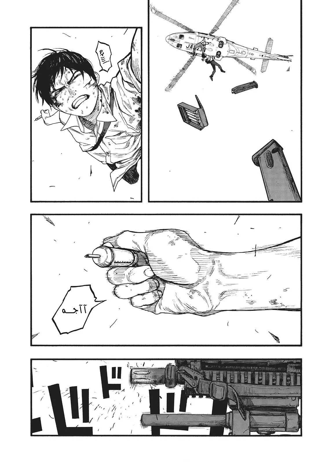 Read Ajin AR Manga Online