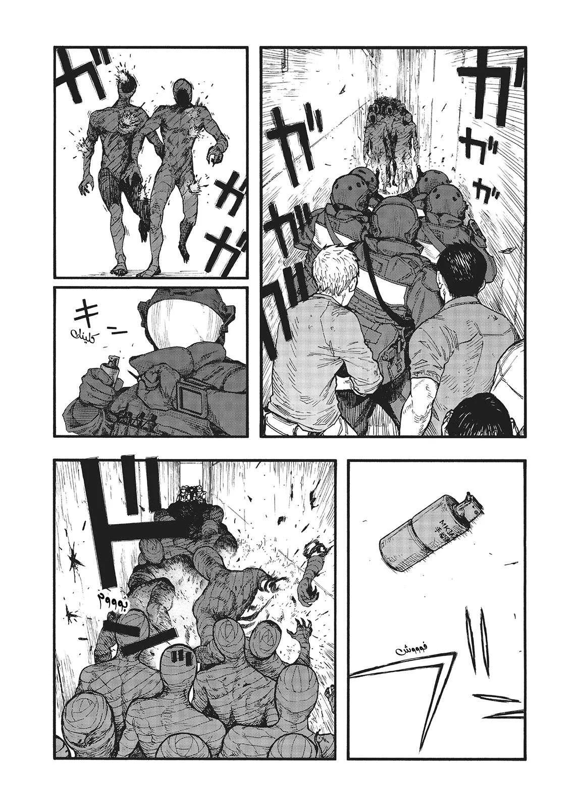 Read Ajin AR Manga Online