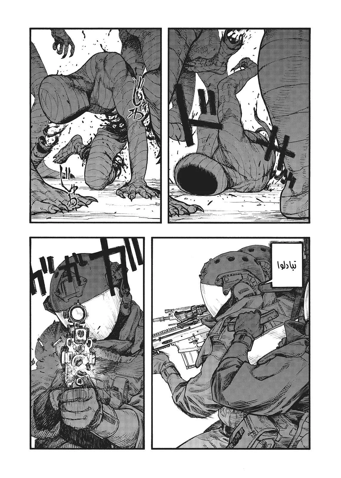 Read Ajin AR Manga Online