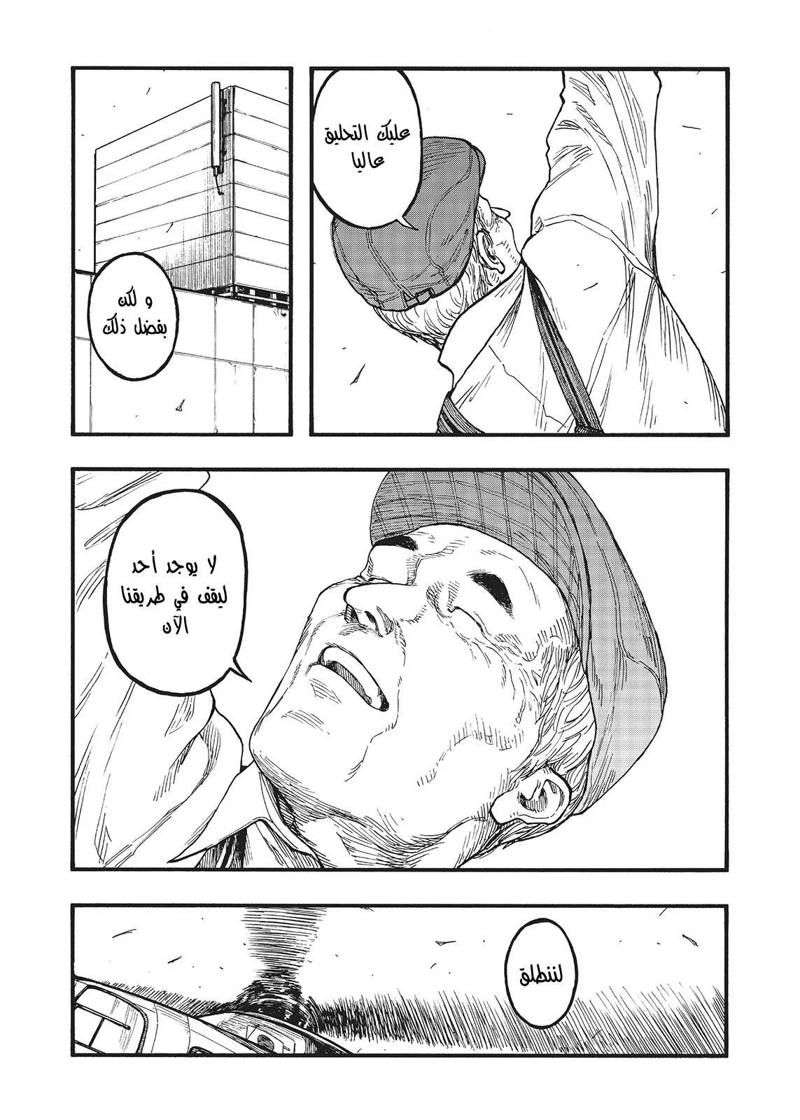 Read Ajin AR Manga Online