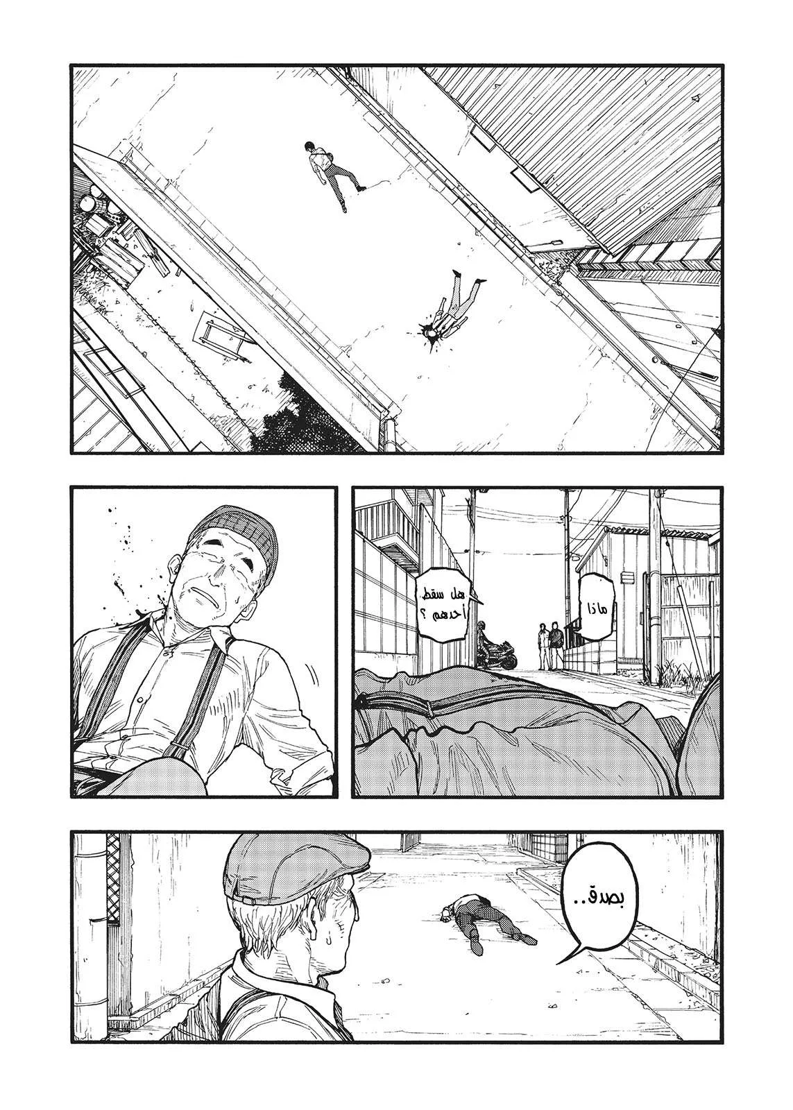Read Ajin AR Manga Online