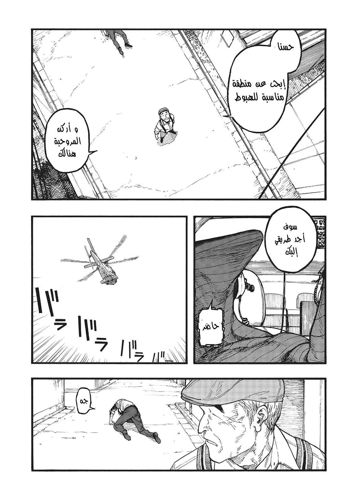 Read Ajin AR Manga Online