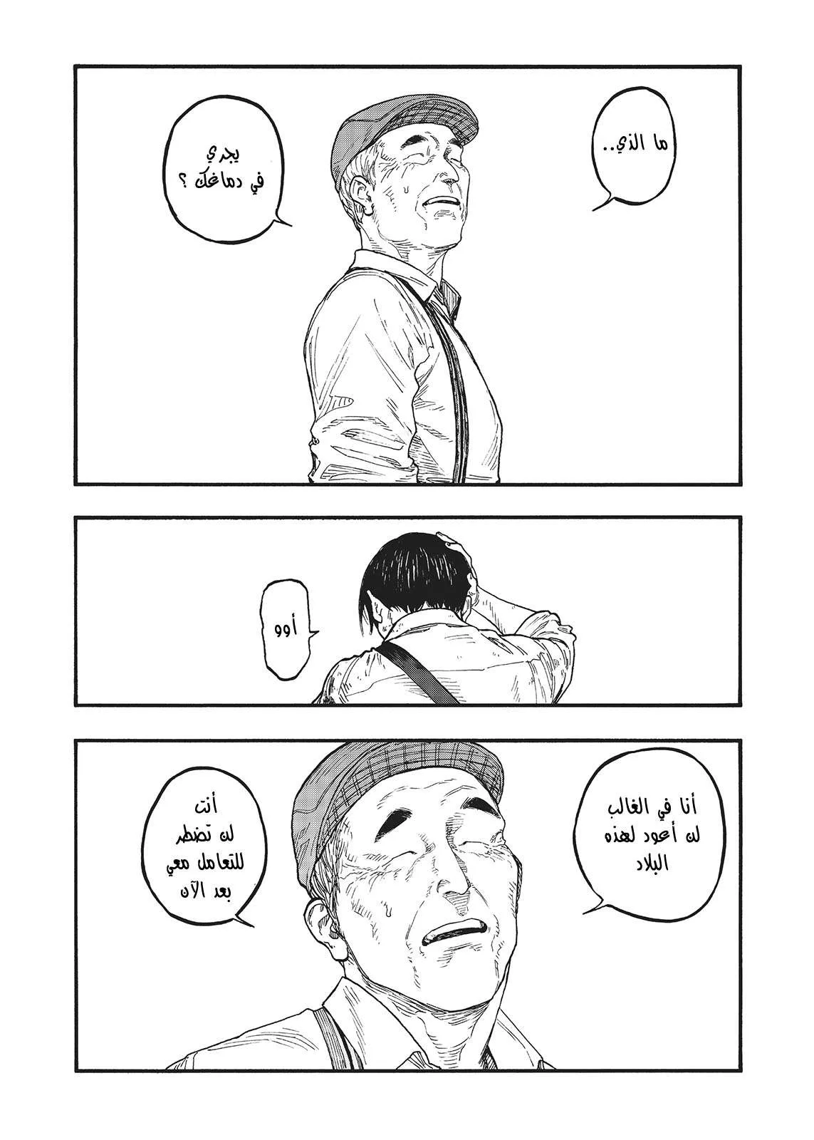 Read Ajin AR Manga Online
