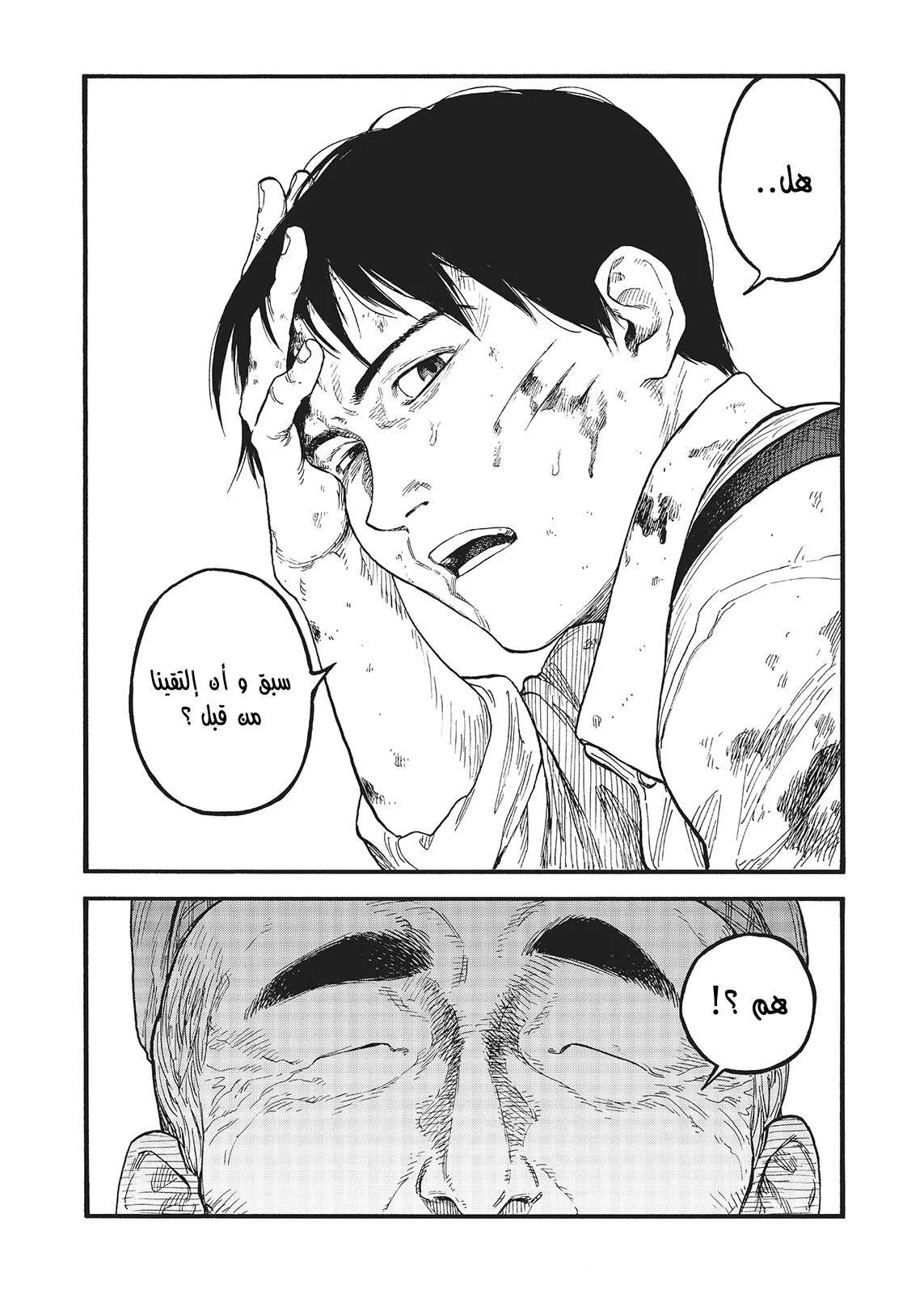Read Ajin AR Manga Online