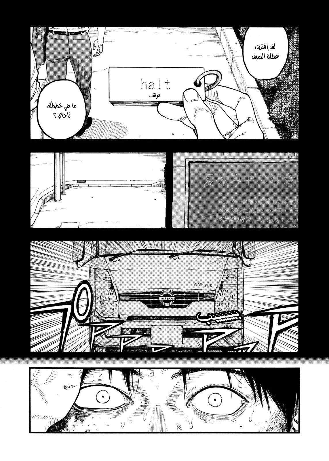Read Ajin AR Manga Online
