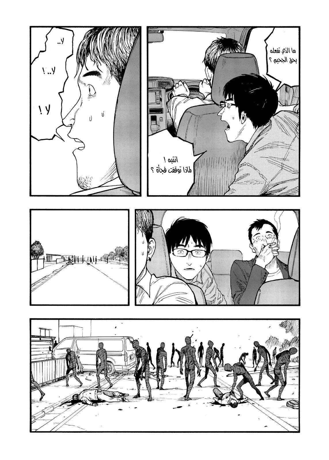 Read Ajin AR Manga Online