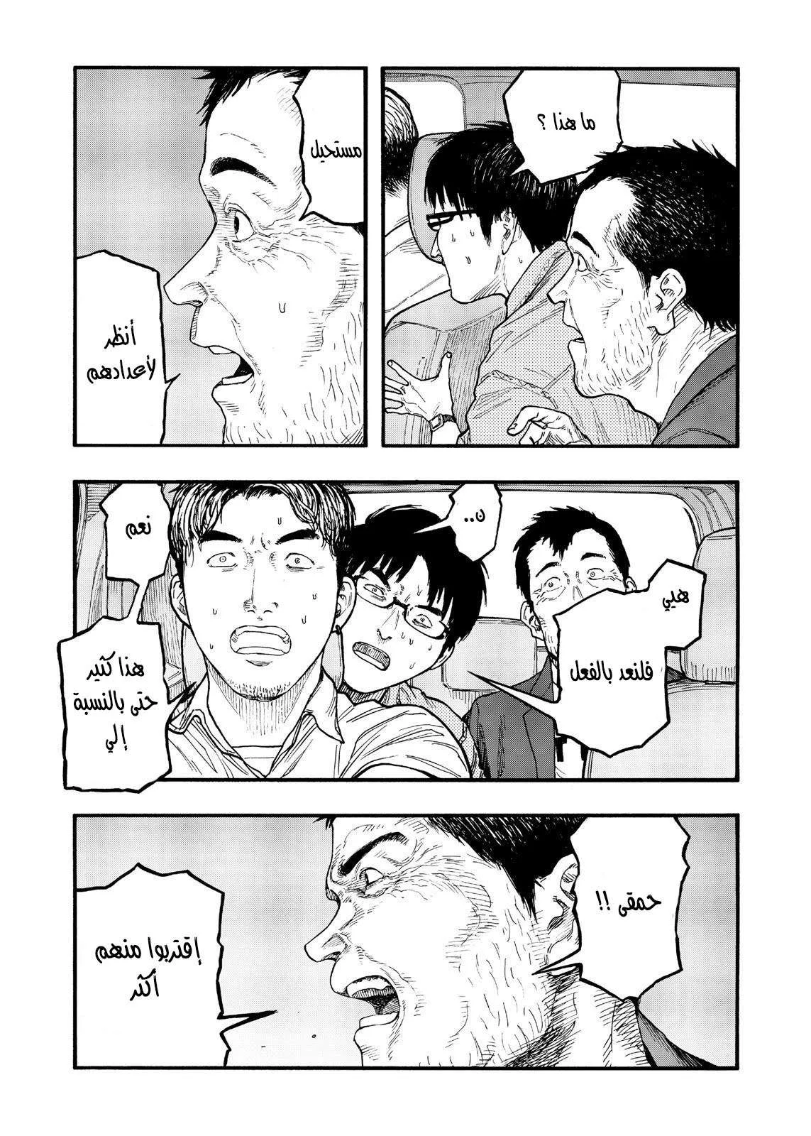 Read Ajin AR Manga Online