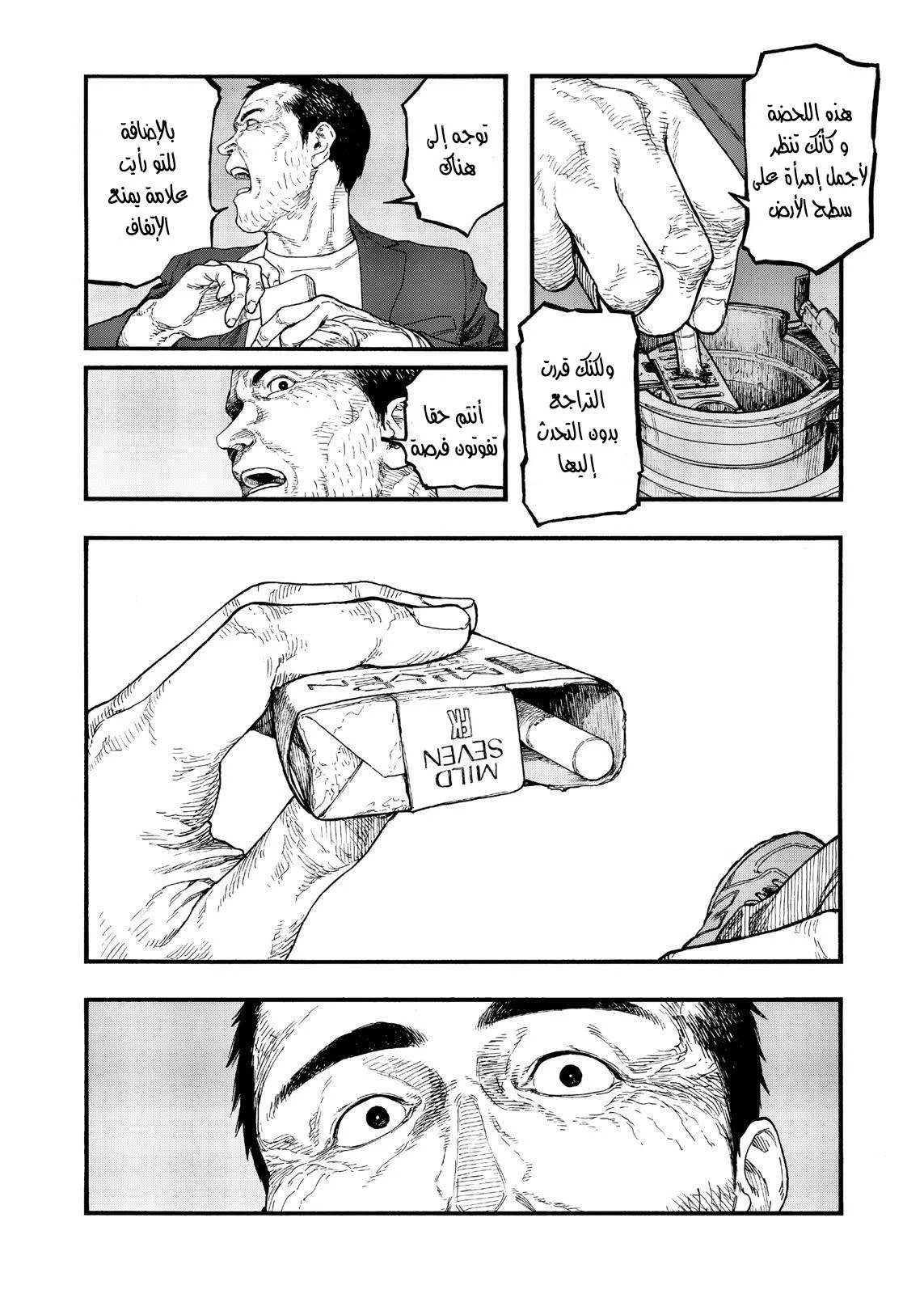 Read Ajin AR Manga Online