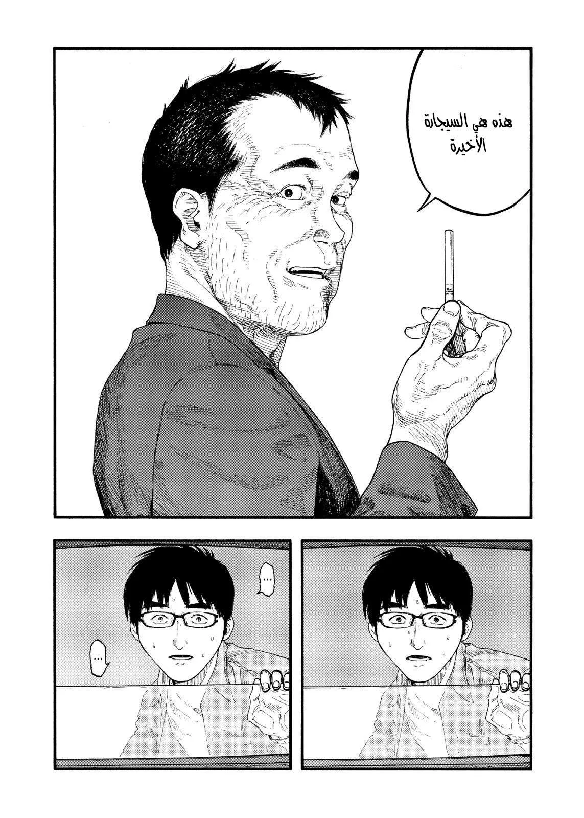 Read Ajin AR Manga Online