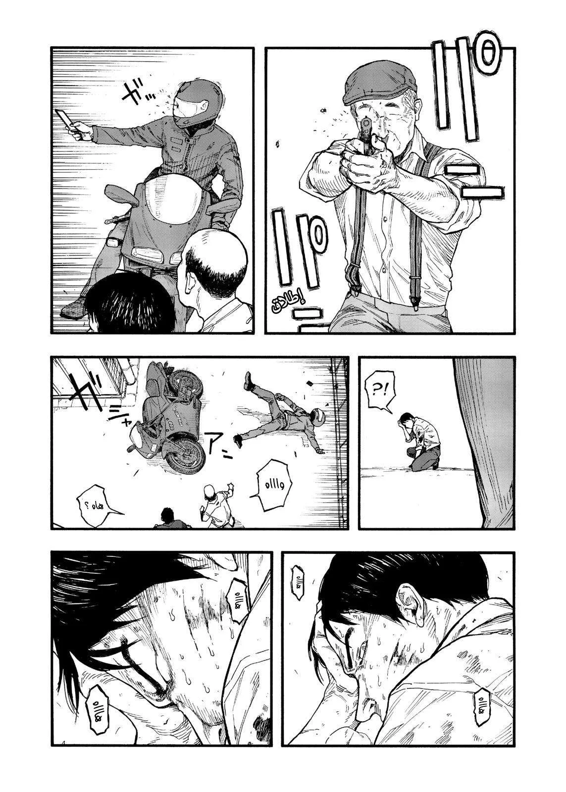 Read Ajin AR Manga Online