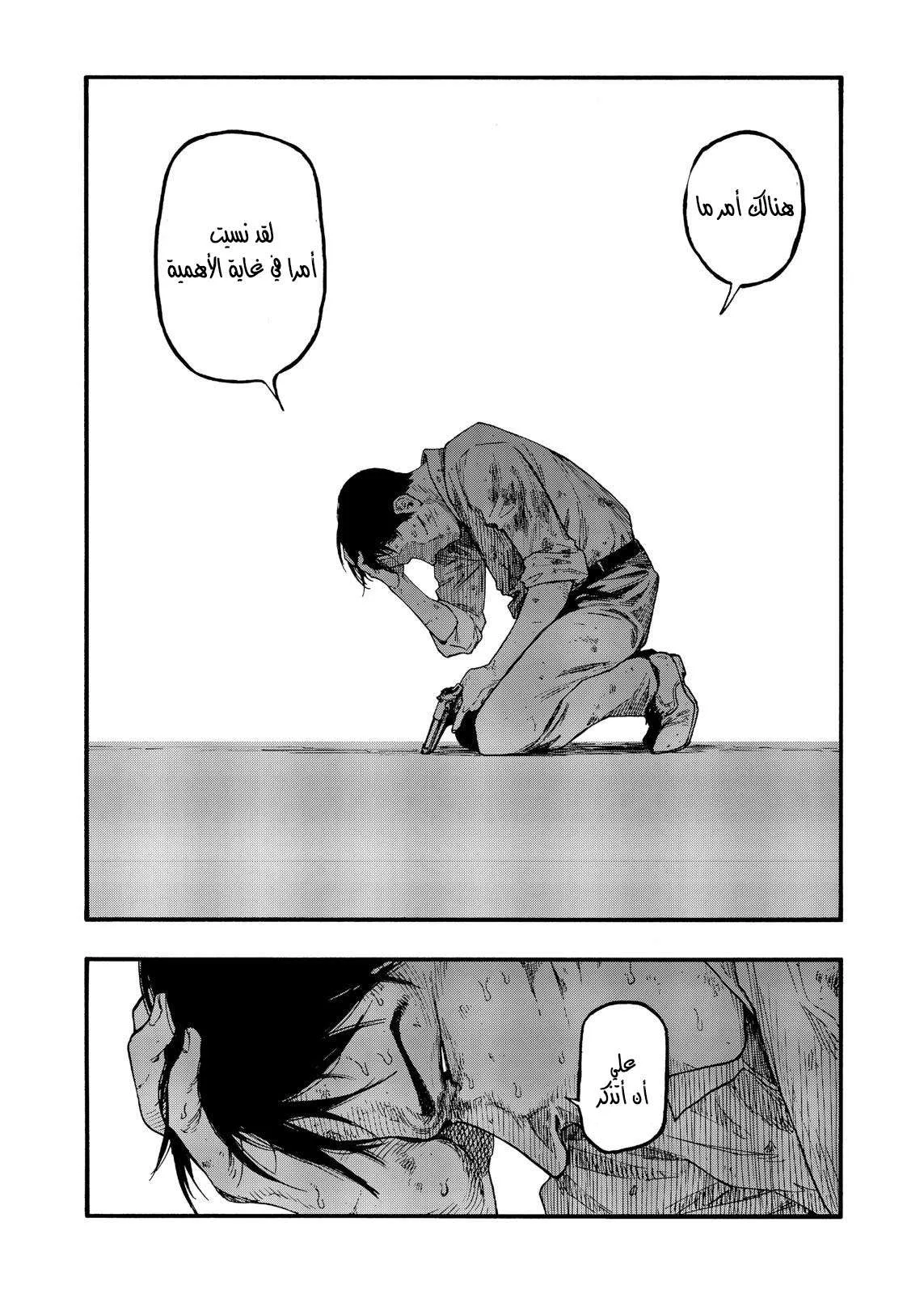 Read Ajin AR Manga Online