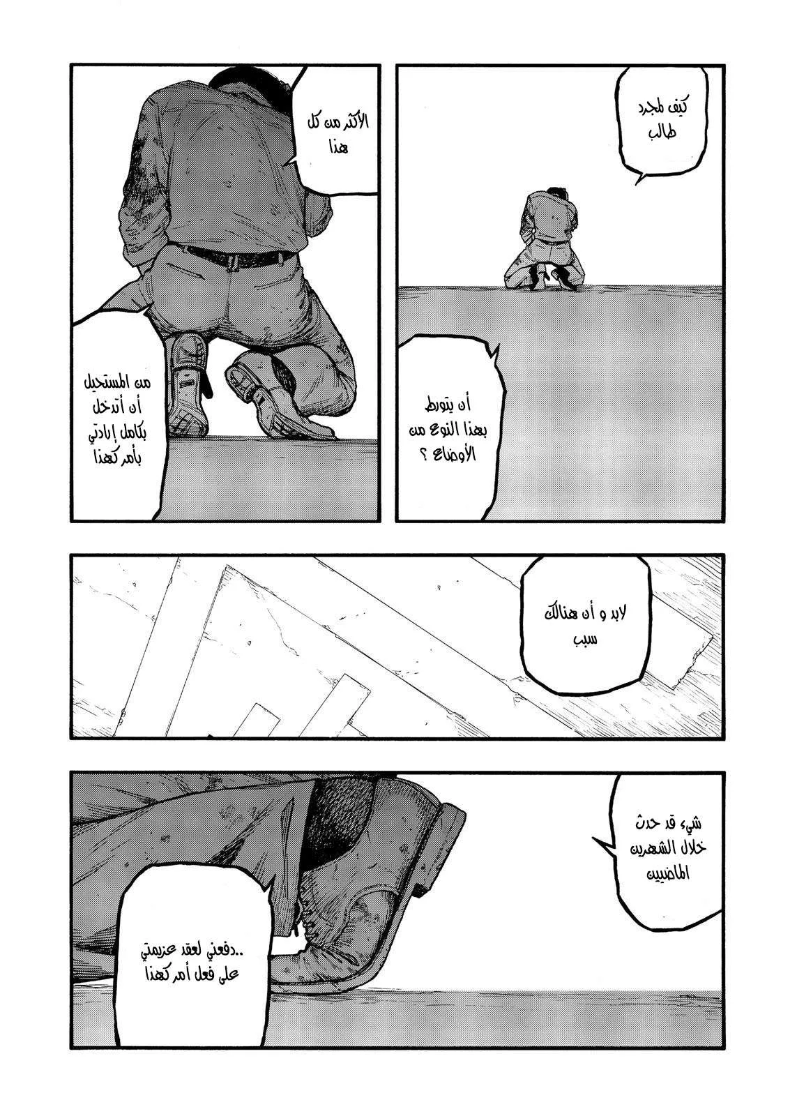 Read Ajin AR Manga Online