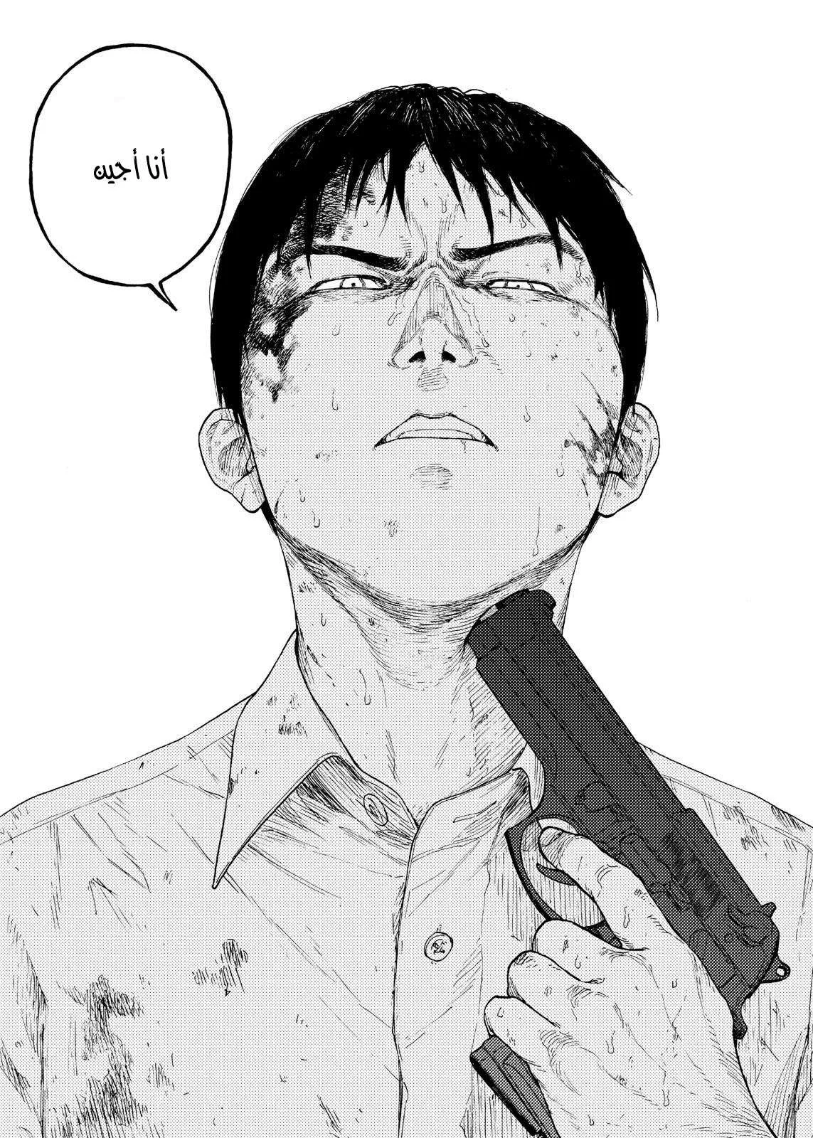 Read Ajin AR Manga Online