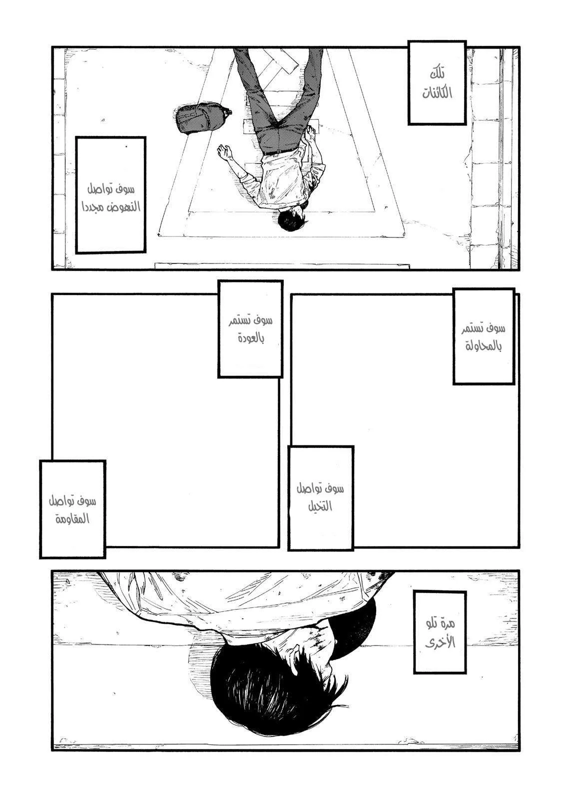 Read Ajin AR Manga Online