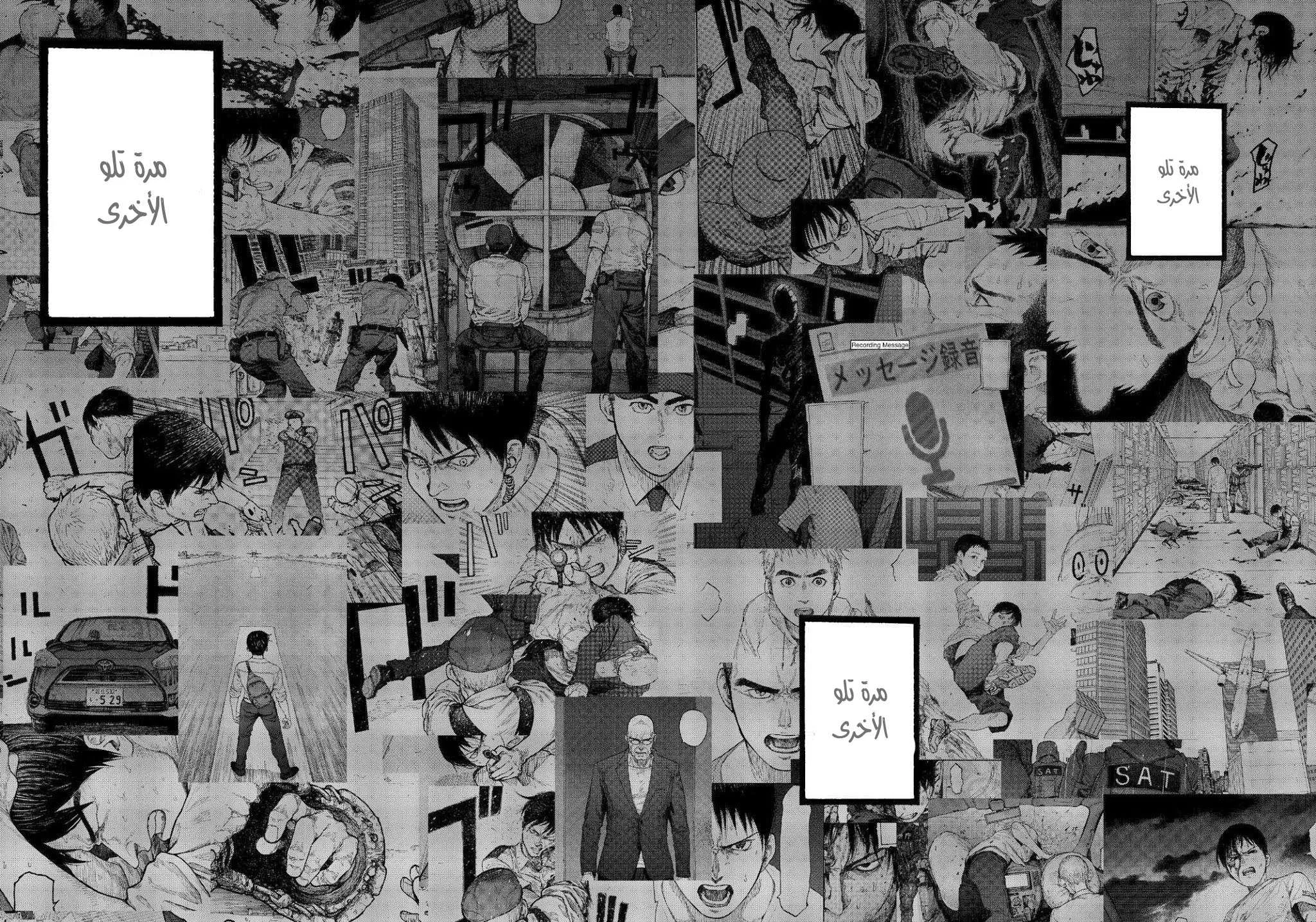 Read Ajin AR Manga Online