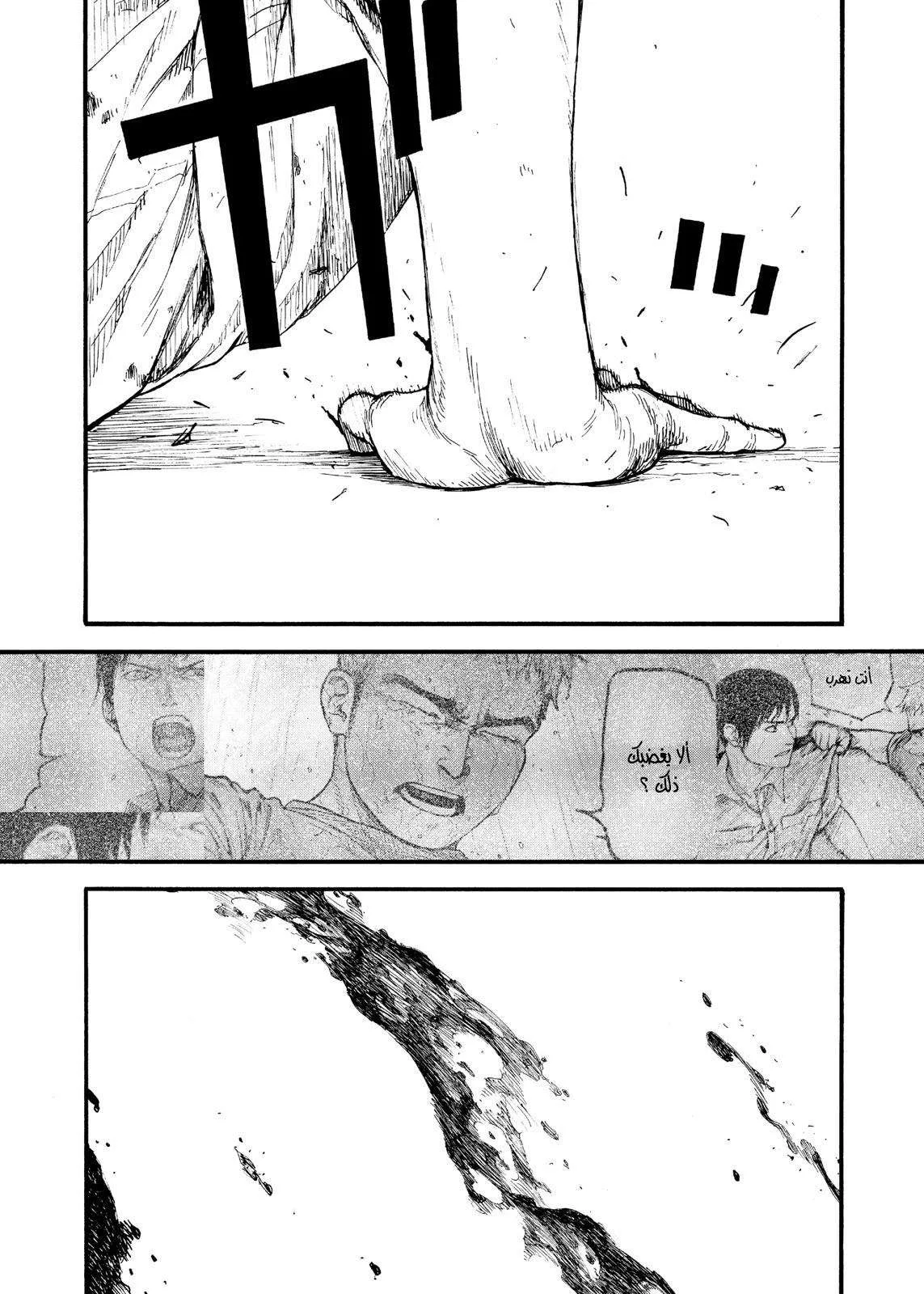 Read Ajin AR Manga Online