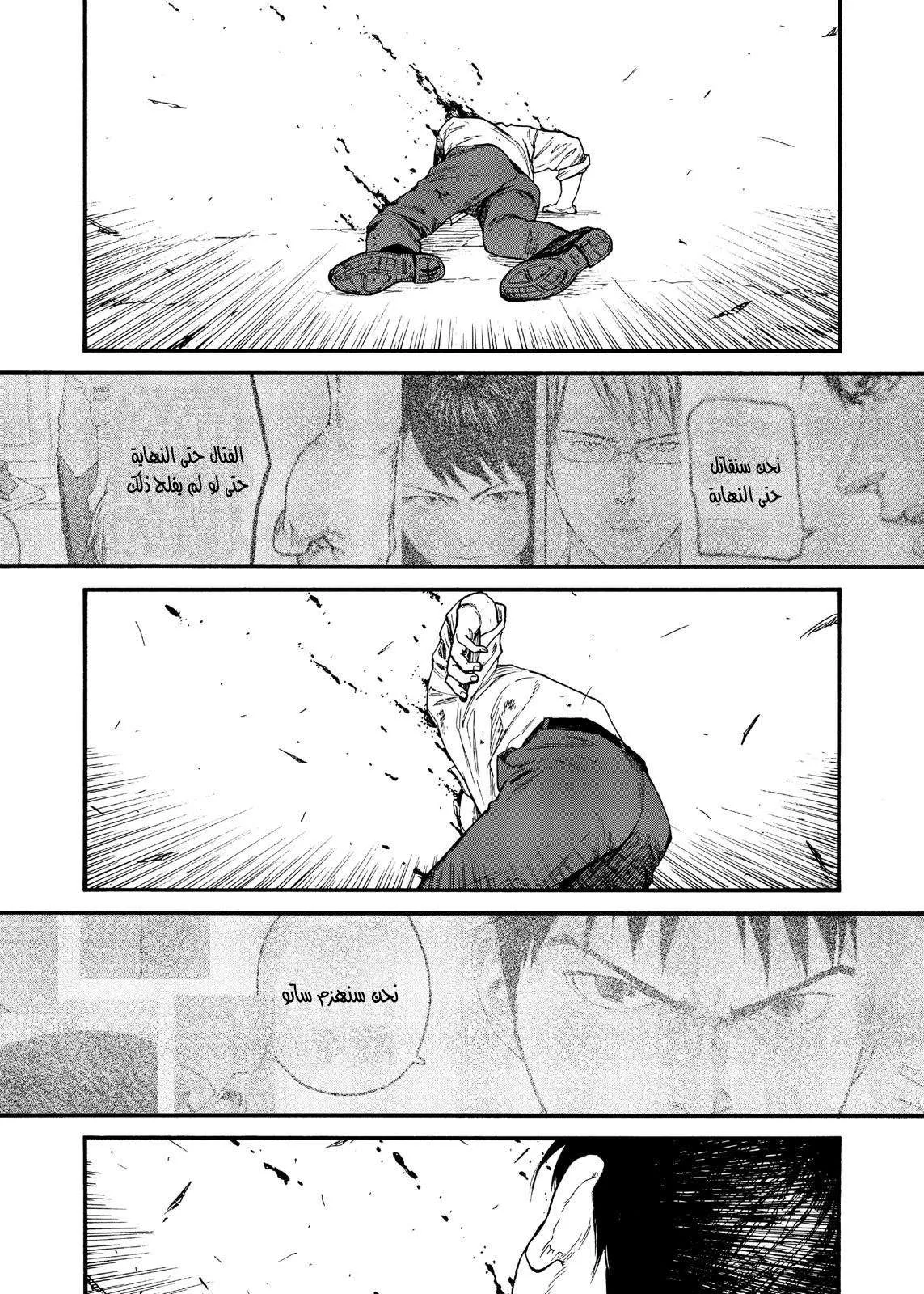 Read Ajin AR Manga Online